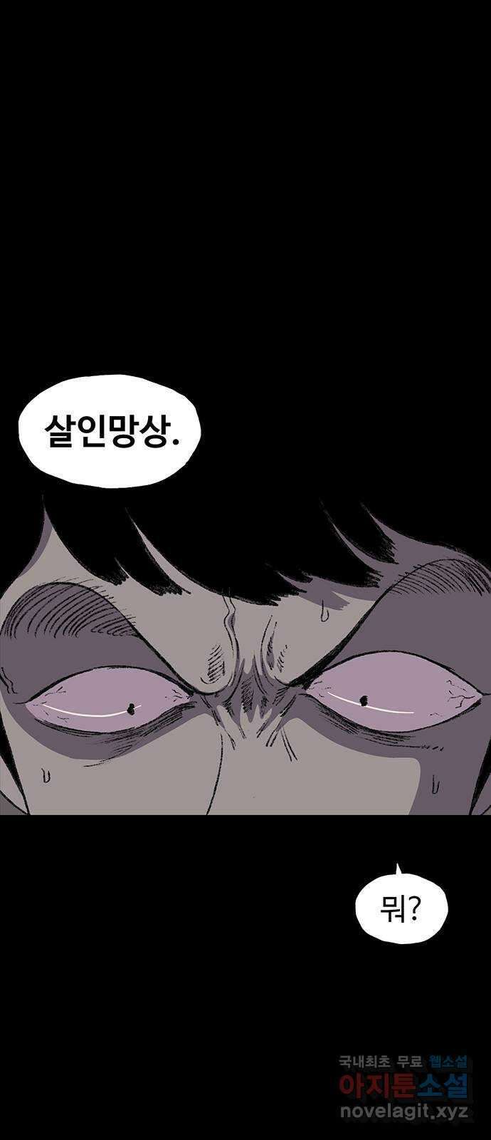 지니오패스 44화 35