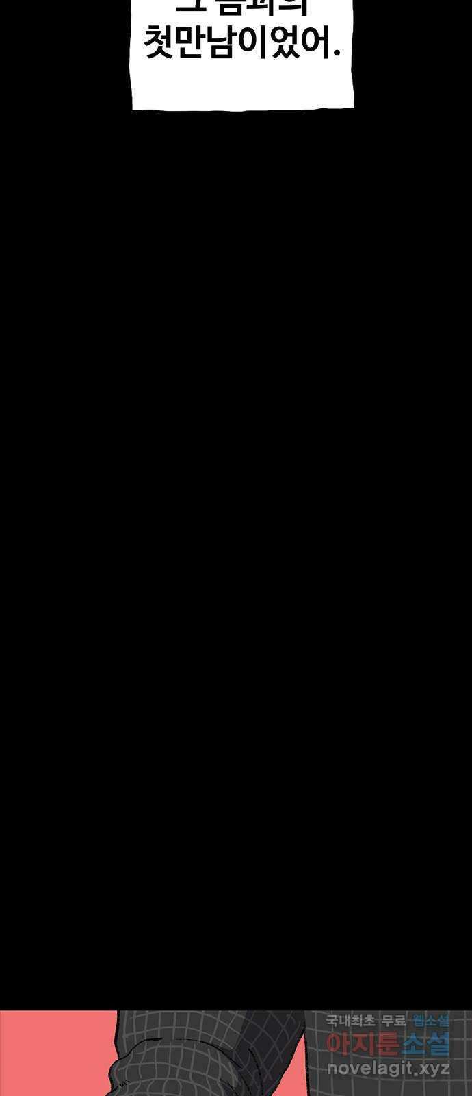 지니오패스 44화 38