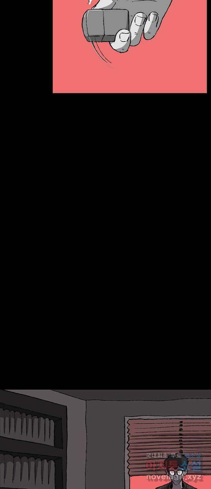 지니오패스 44화 40