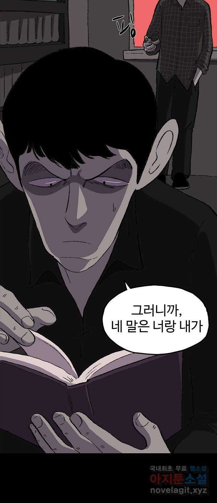 지니오패스 44화 41