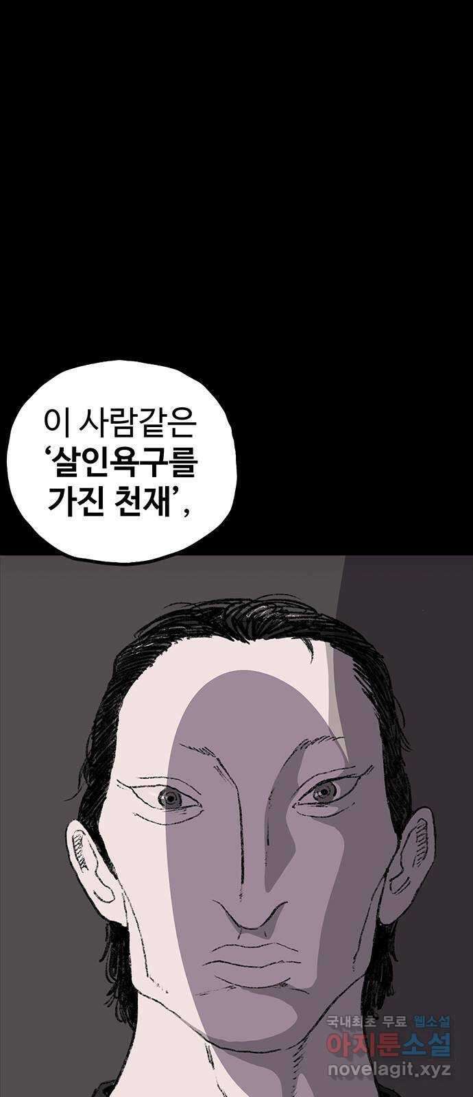 지니오패스 44화 42