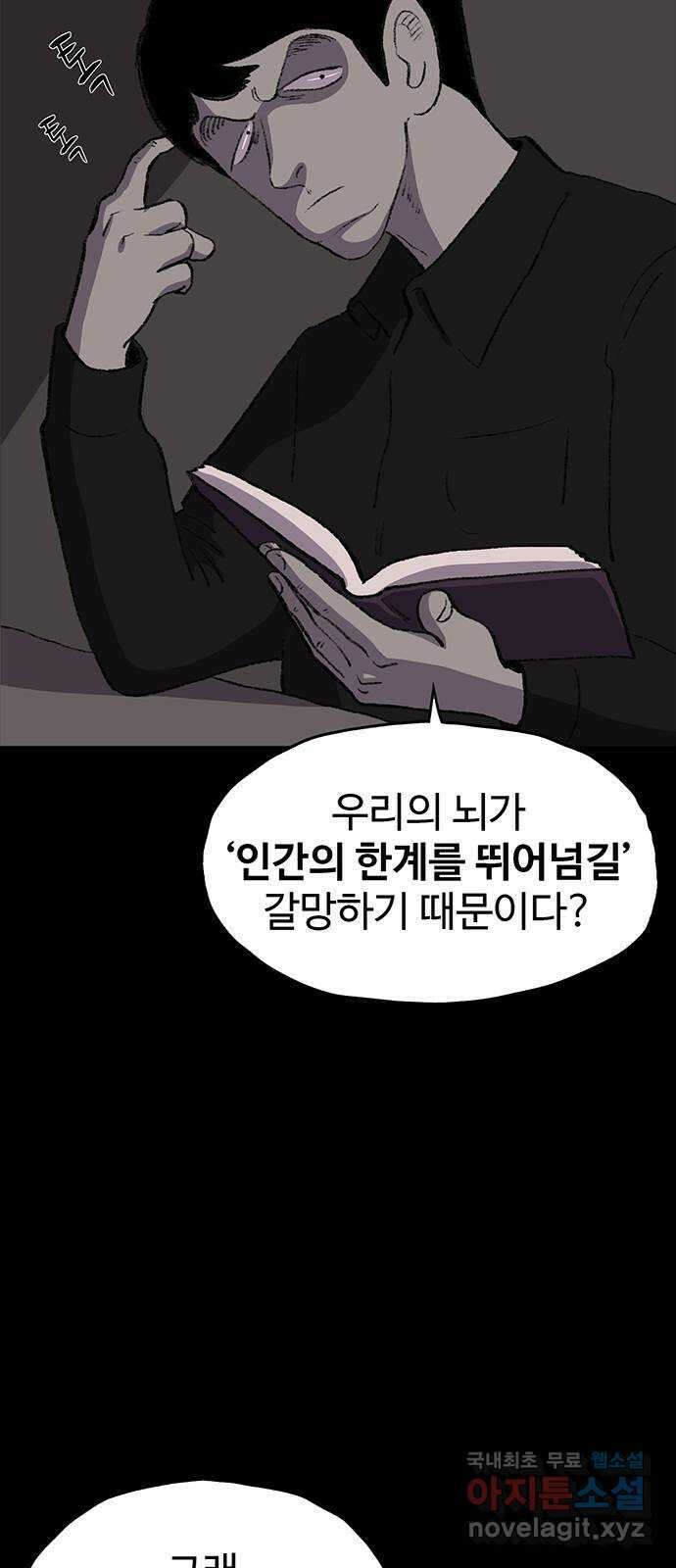 지니오패스 44화 44