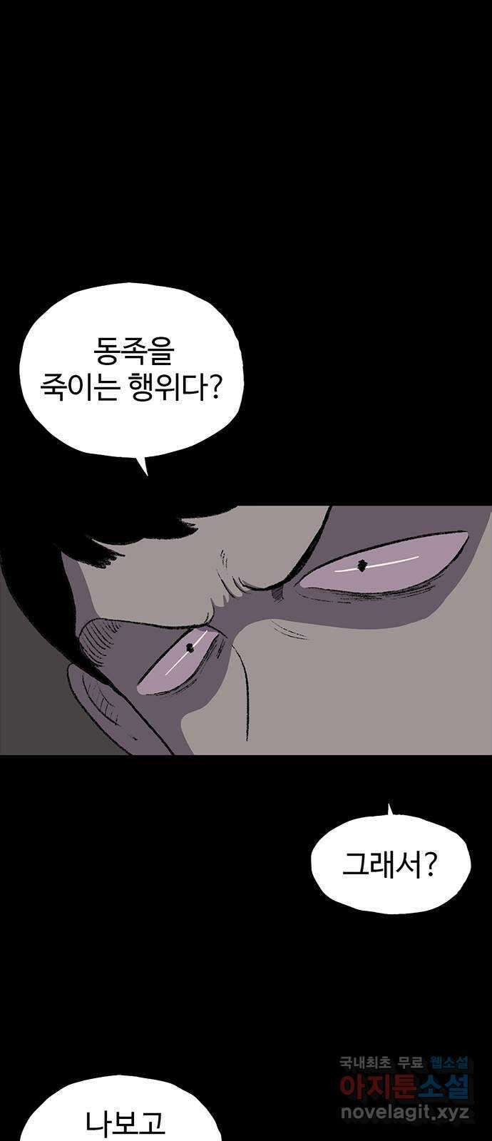지니오패스 44화 47