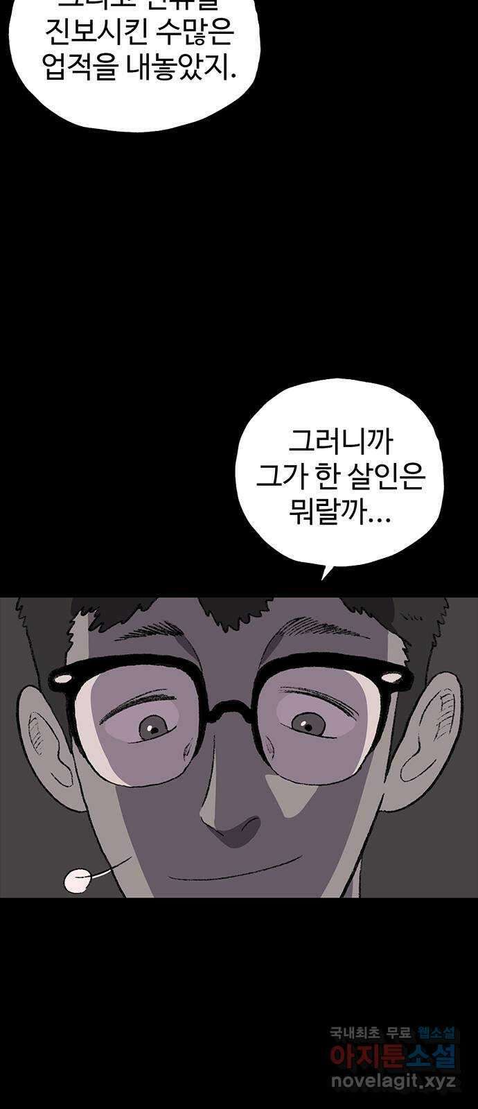지니오패스 44화 50