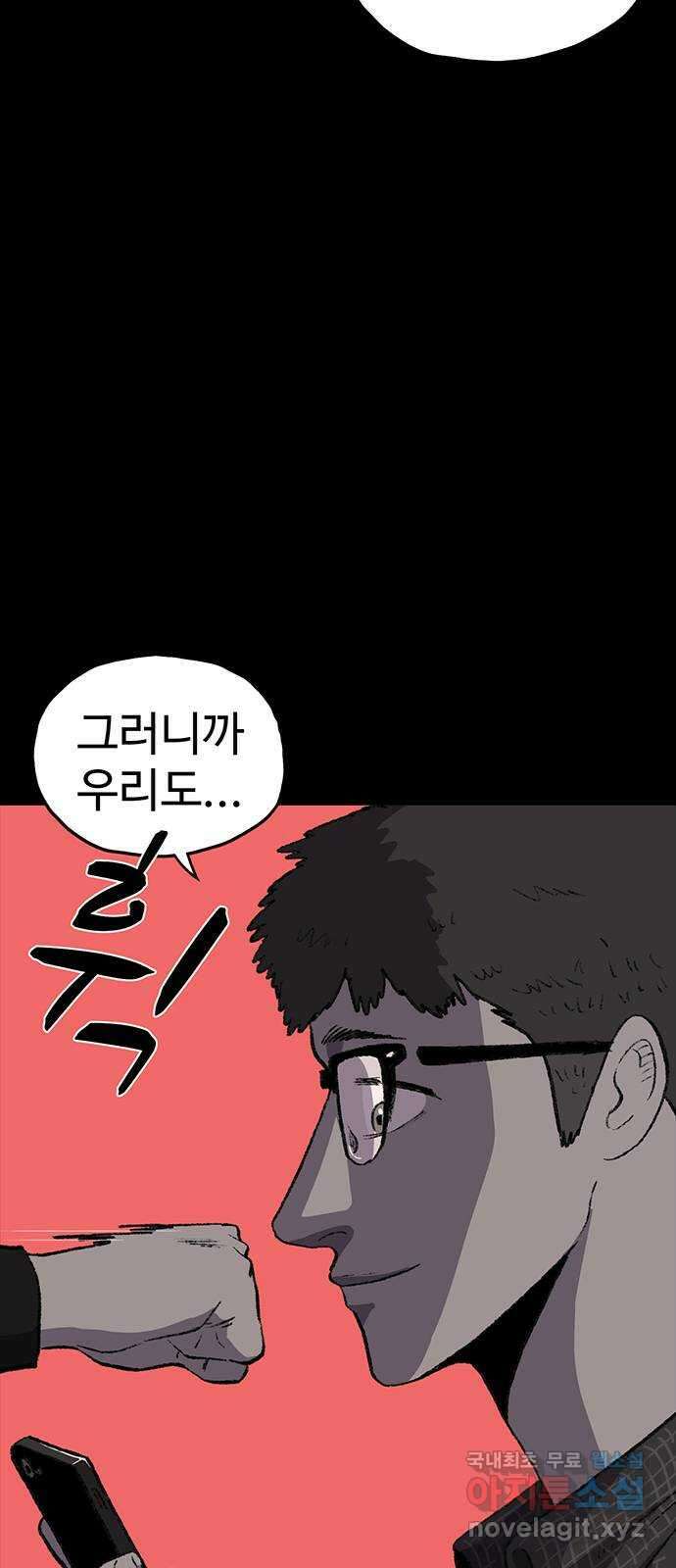 지니오패스 44화 52