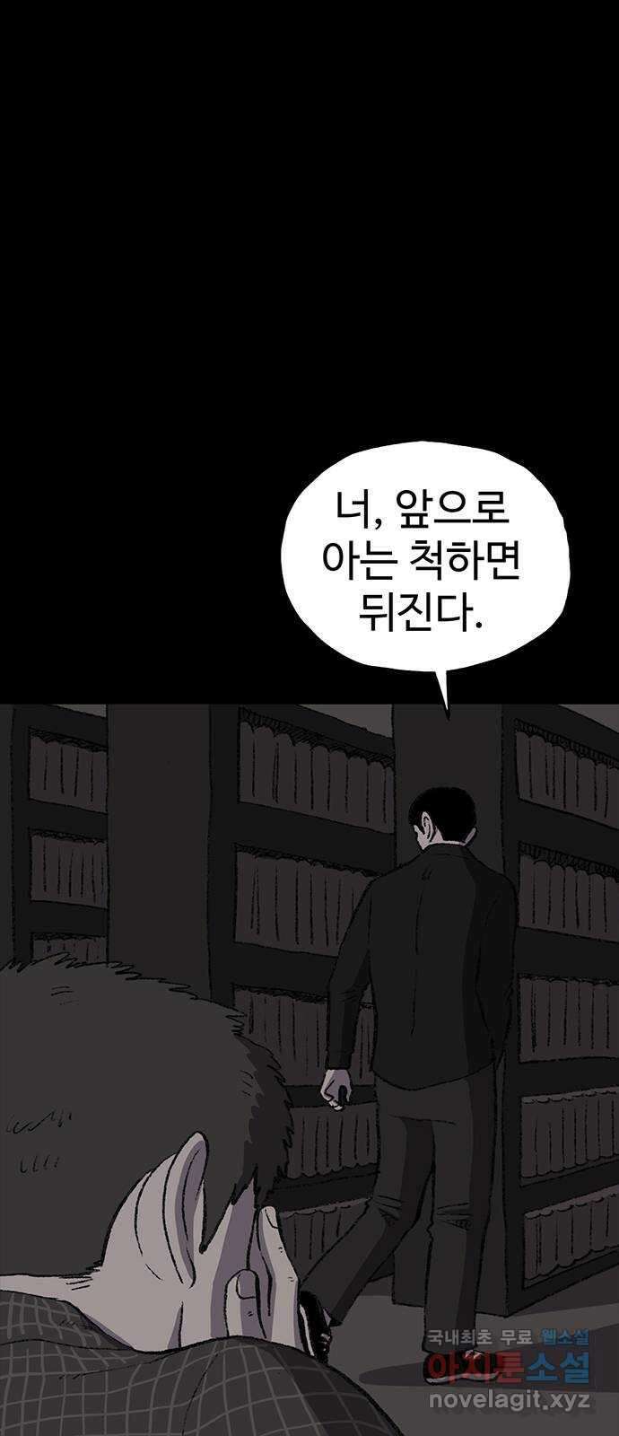 지니오패스 44화 54