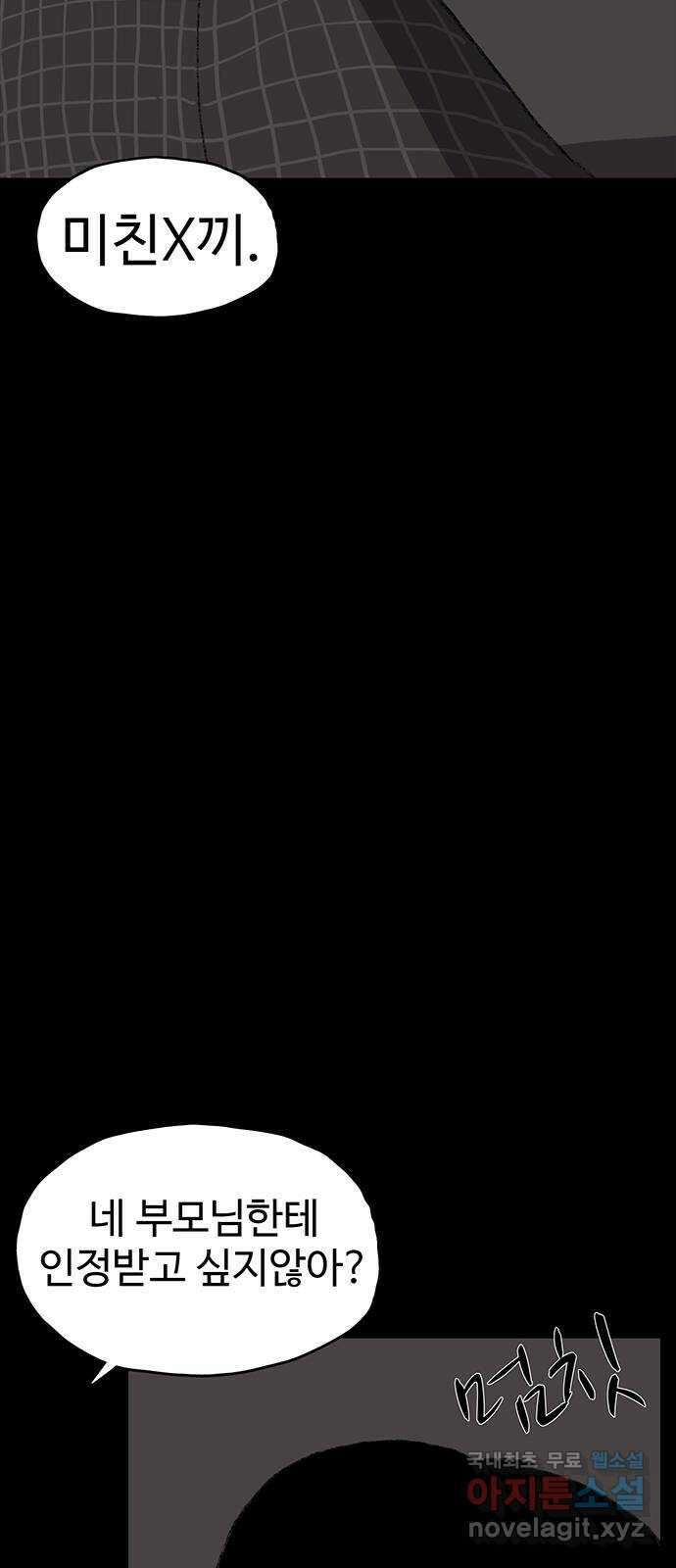 지니오패스 44화 55