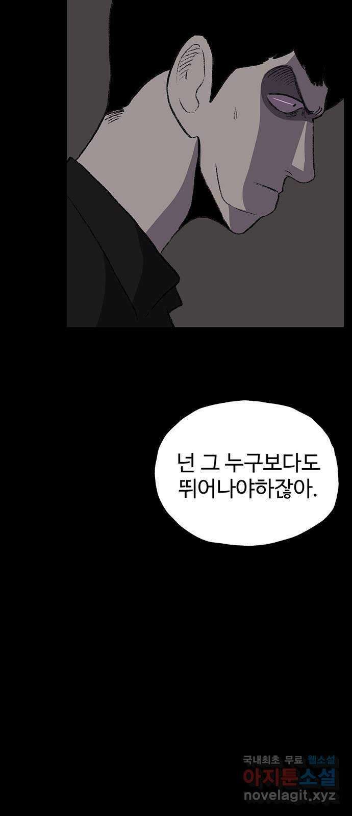 지니오패스 44화 56