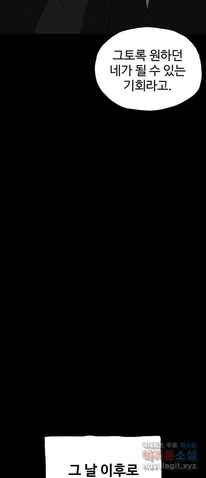지니오패스 44화 58