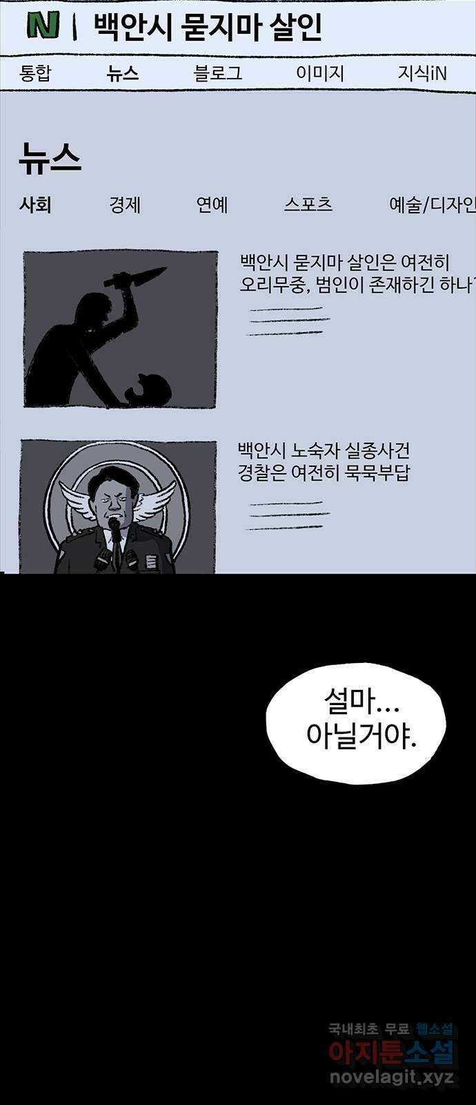 지니오패스 44화 64
