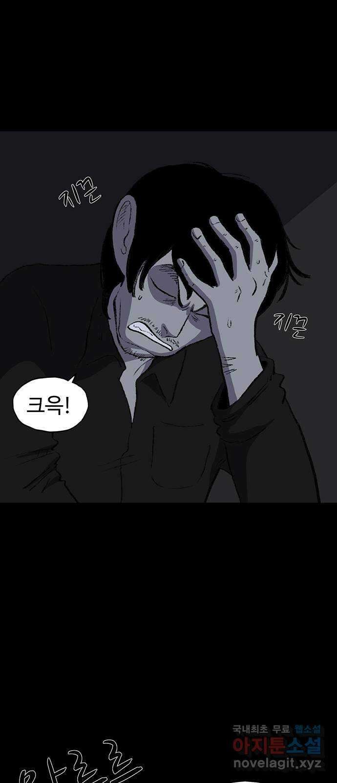 지니오패스 44화 65