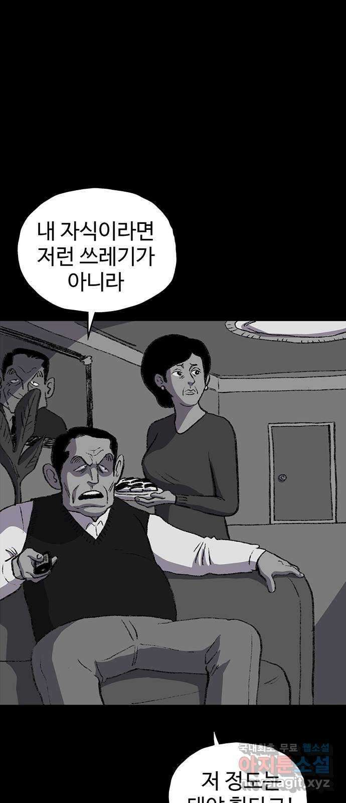 지니오패스 44화 67