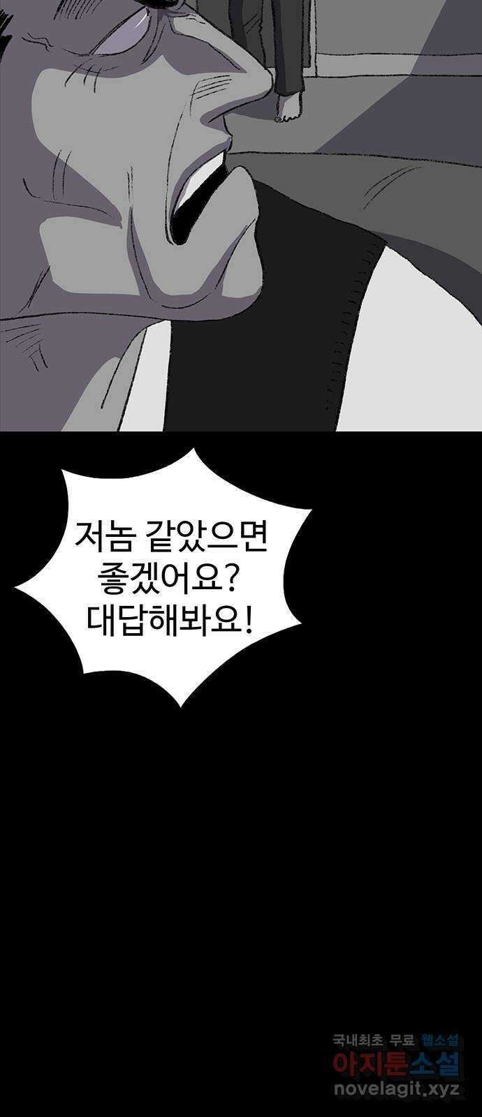 지니오패스 44화 71