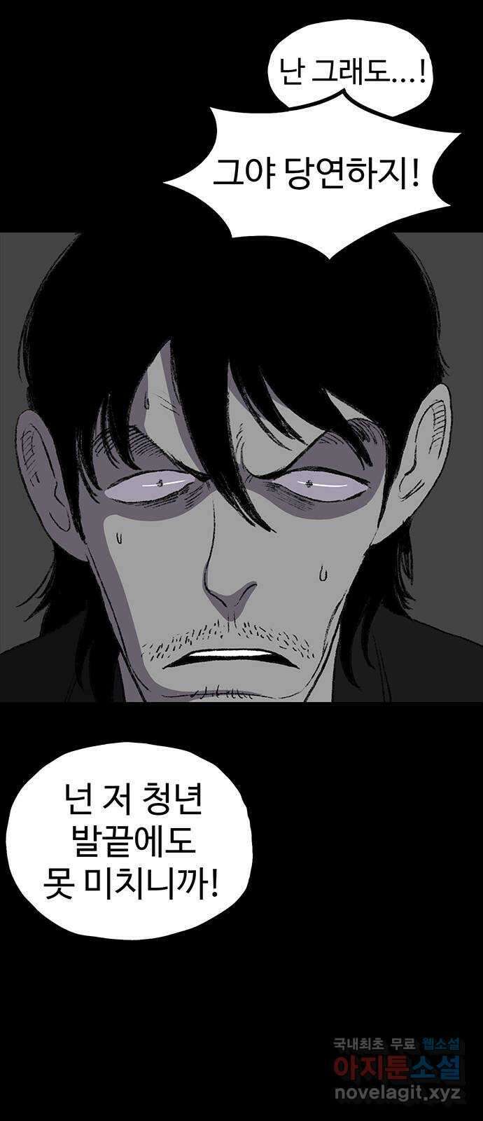 지니오패스 44화 72