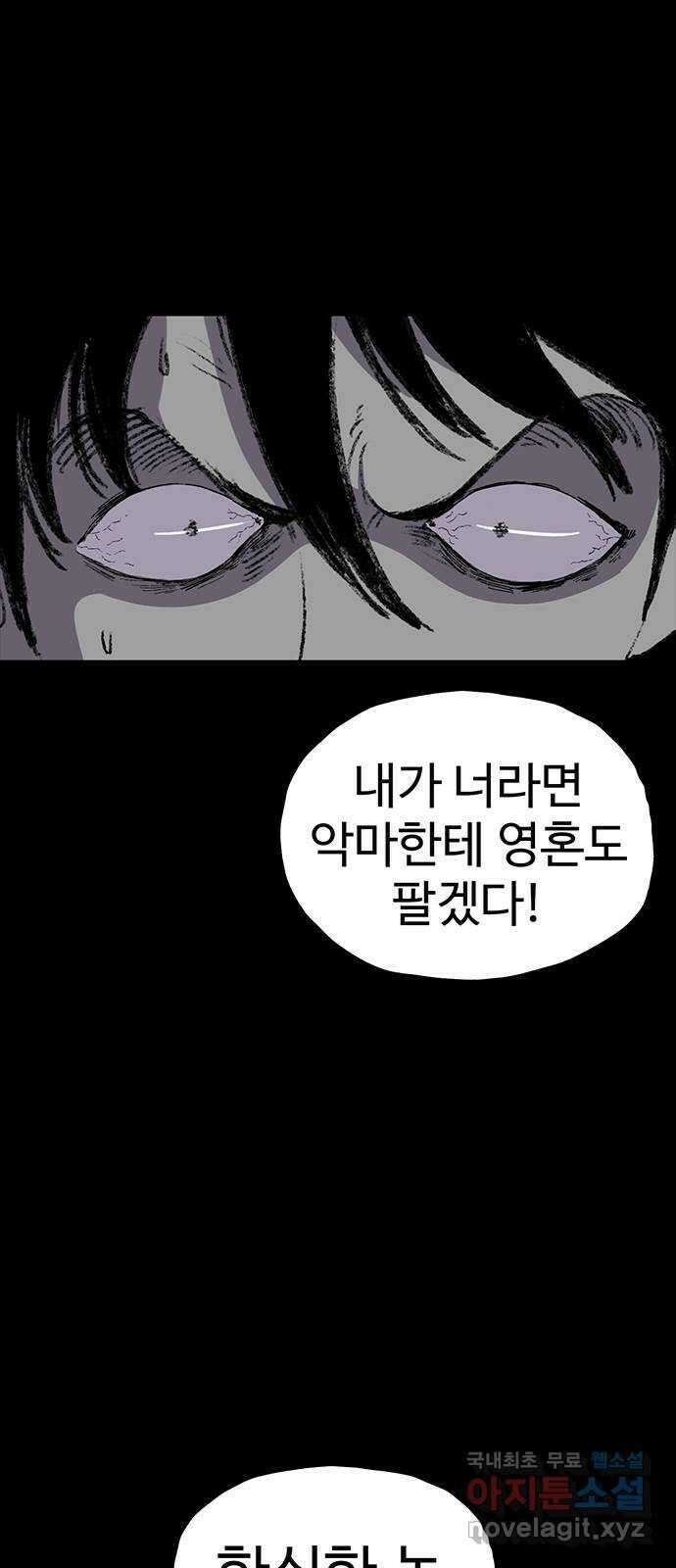 지니오패스 44화 73