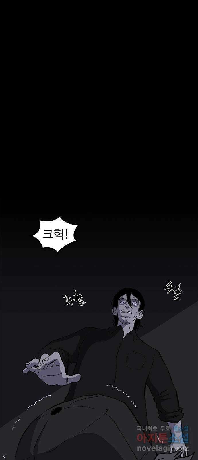 지니오패스 44화 76