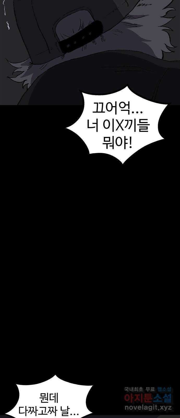 지니오패스 44화 77