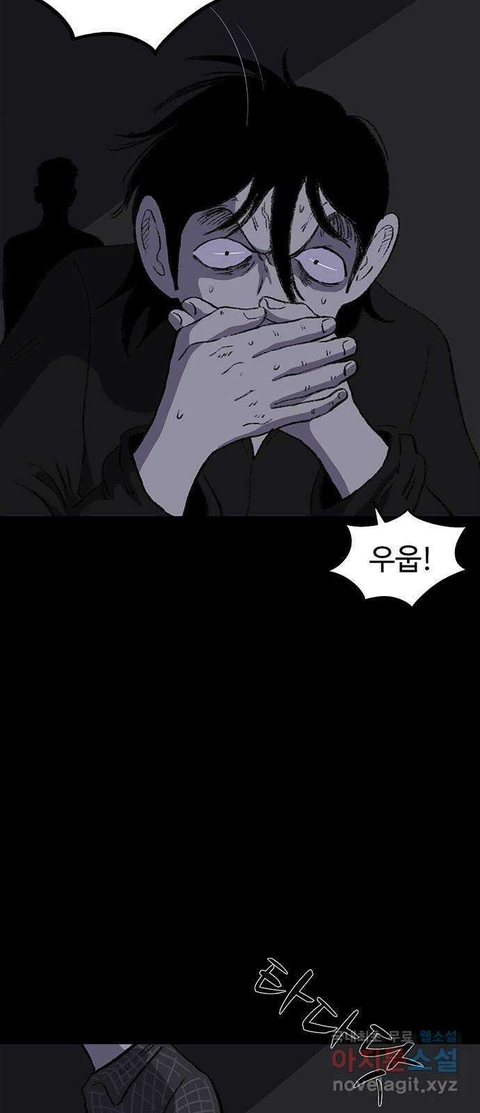 지니오패스 44화 78