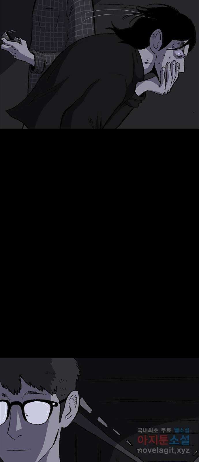 지니오패스 44화 79