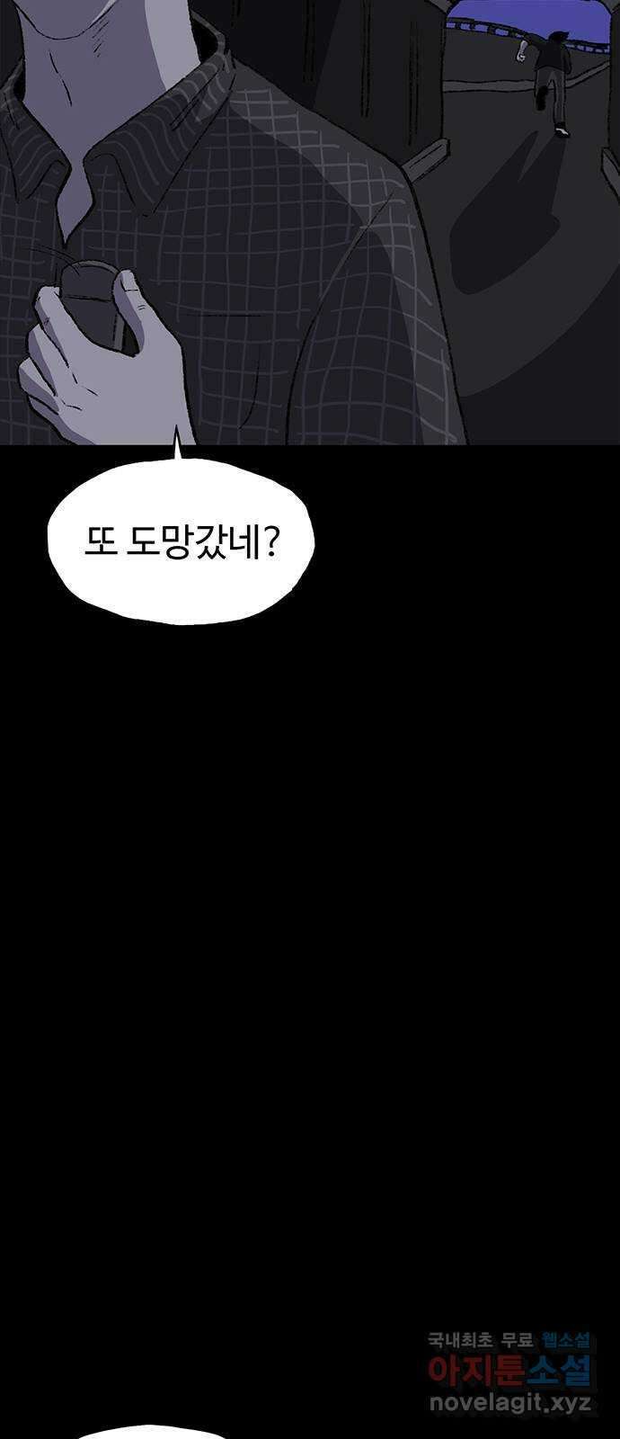 지니오패스 44화 80