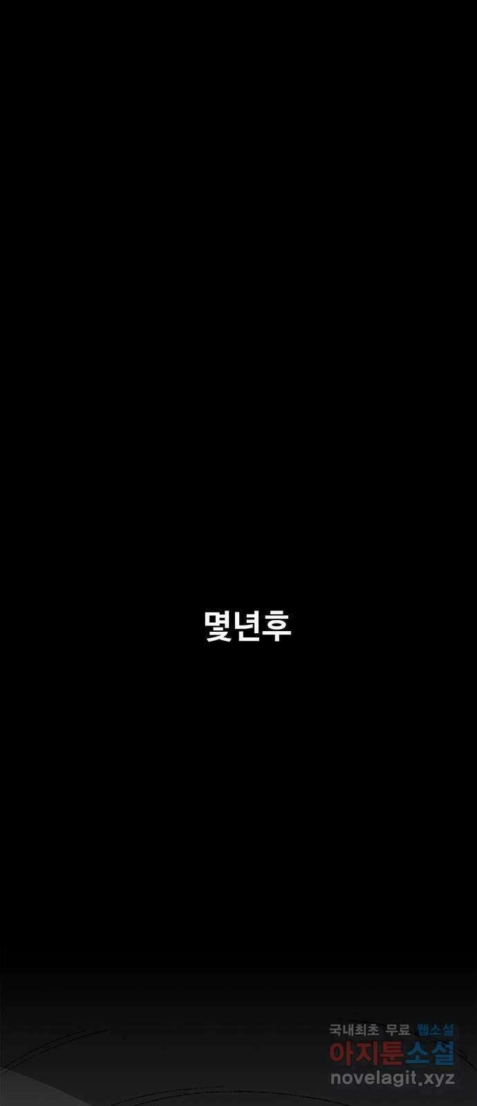 지니오패스 44화 84