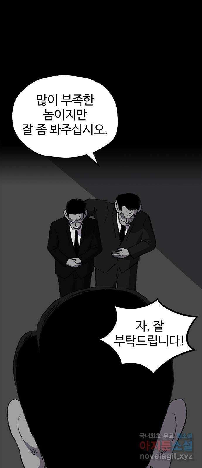 지니오패스 44화 88