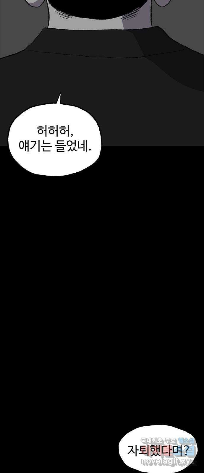 지니오패스 44화 89