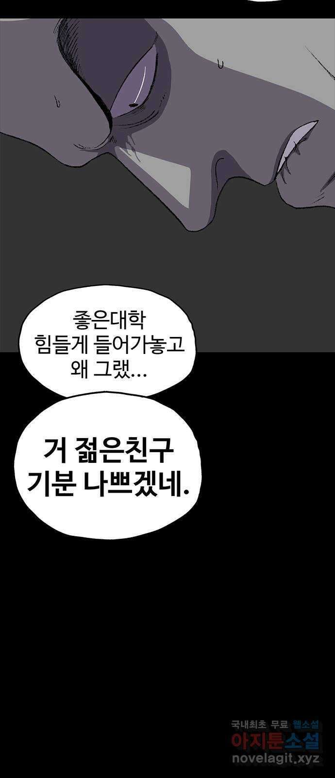 지니오패스 44화 90