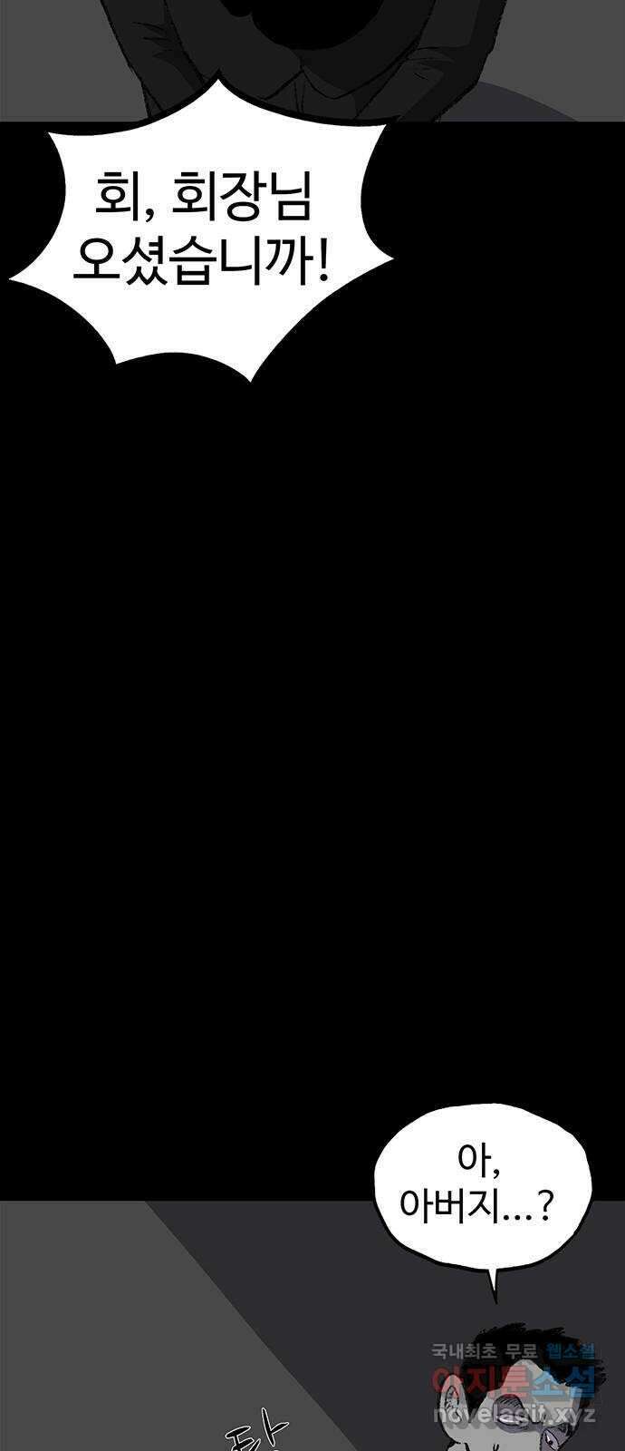 지니오패스 44화 93