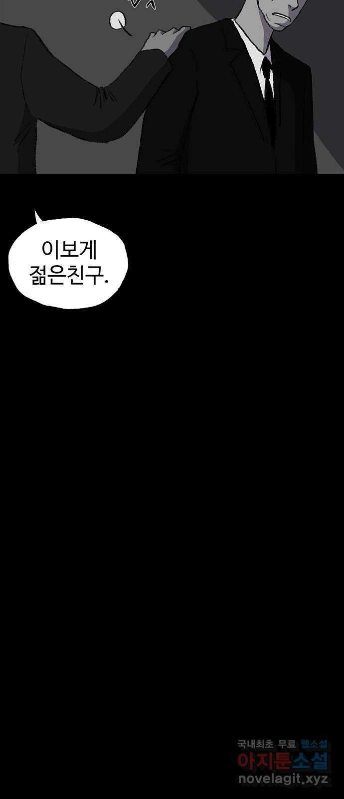 지니오패스 44화 94