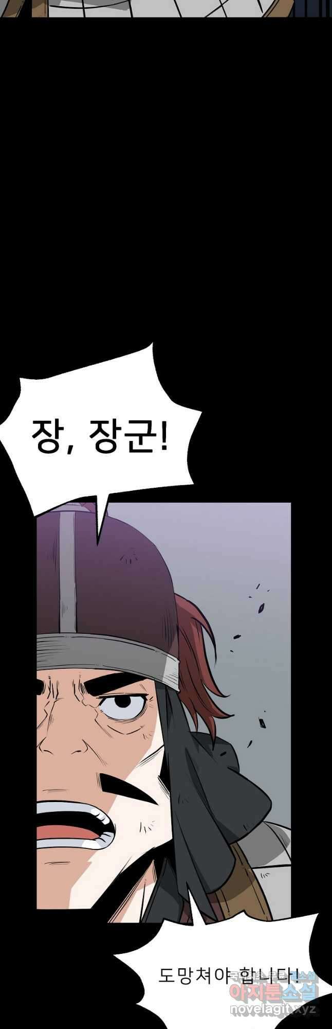 강호 아포칼립스 23화 4