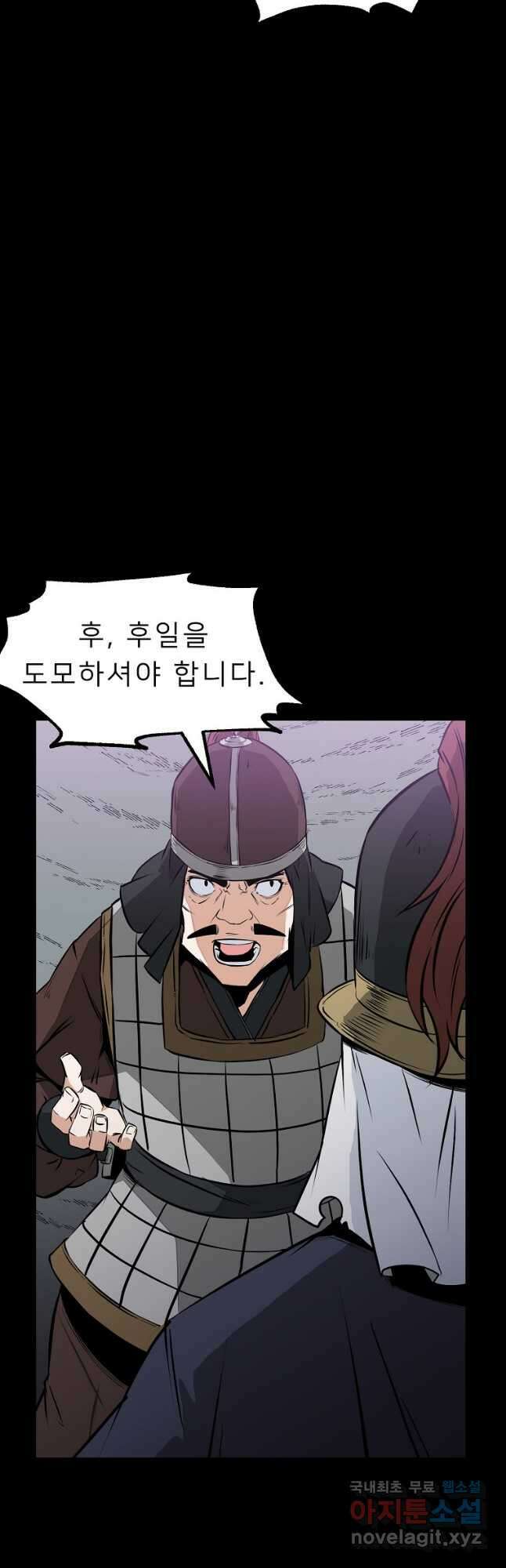 강호 아포칼립스 23화 5