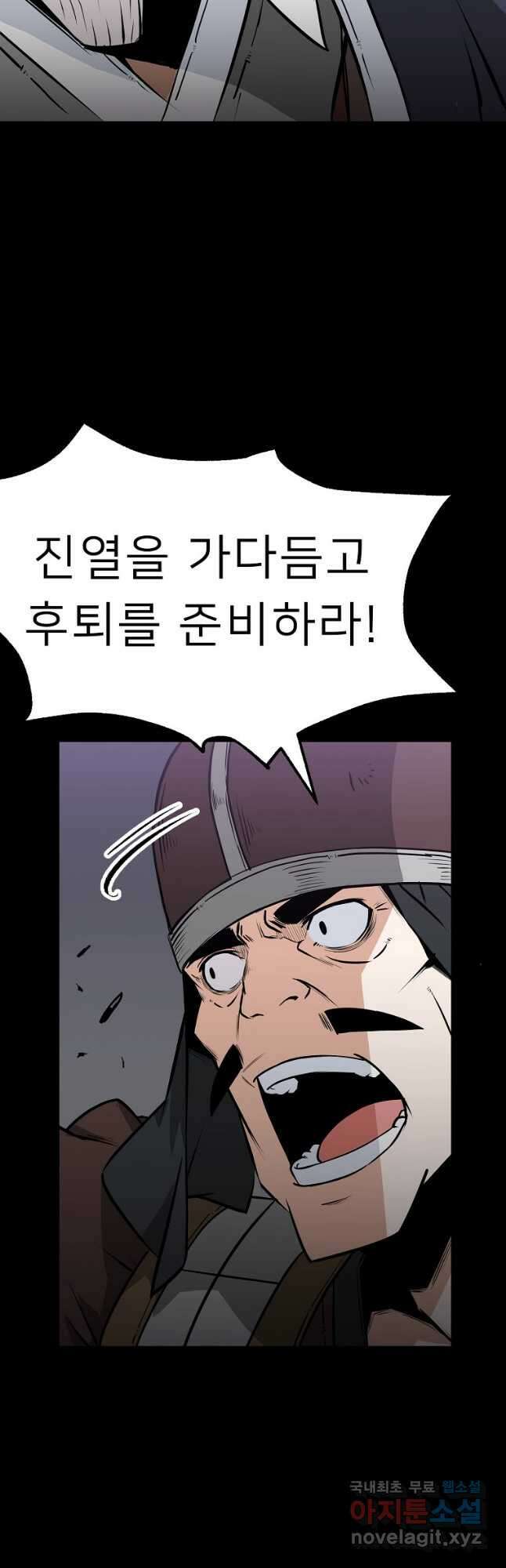 강호 아포칼립스 23화 10