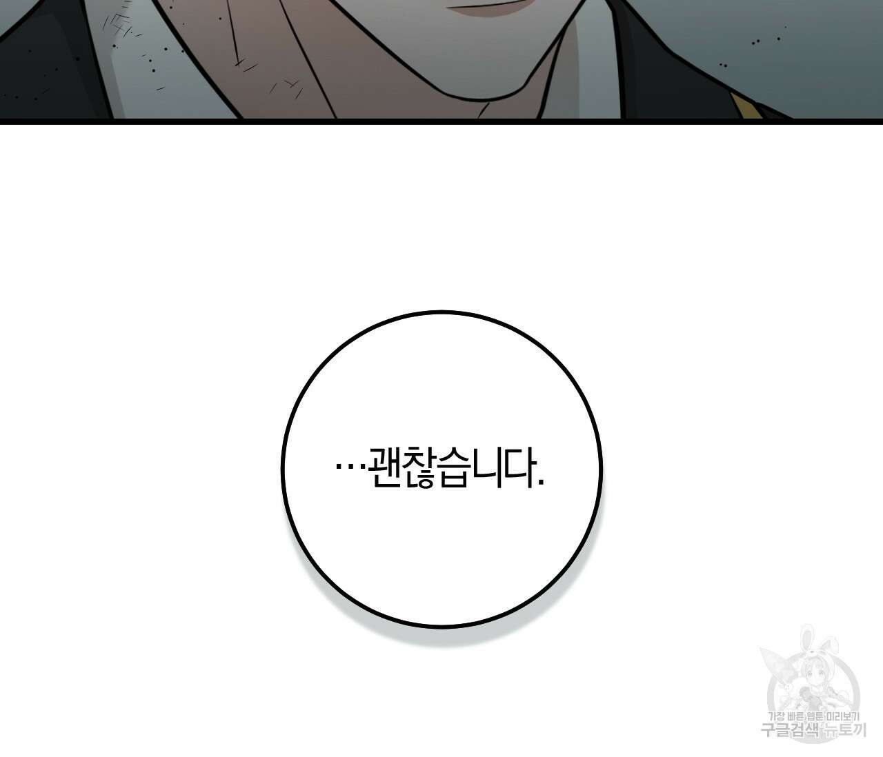 오버 더 파라다이스(Over The Paradise) 9화 55