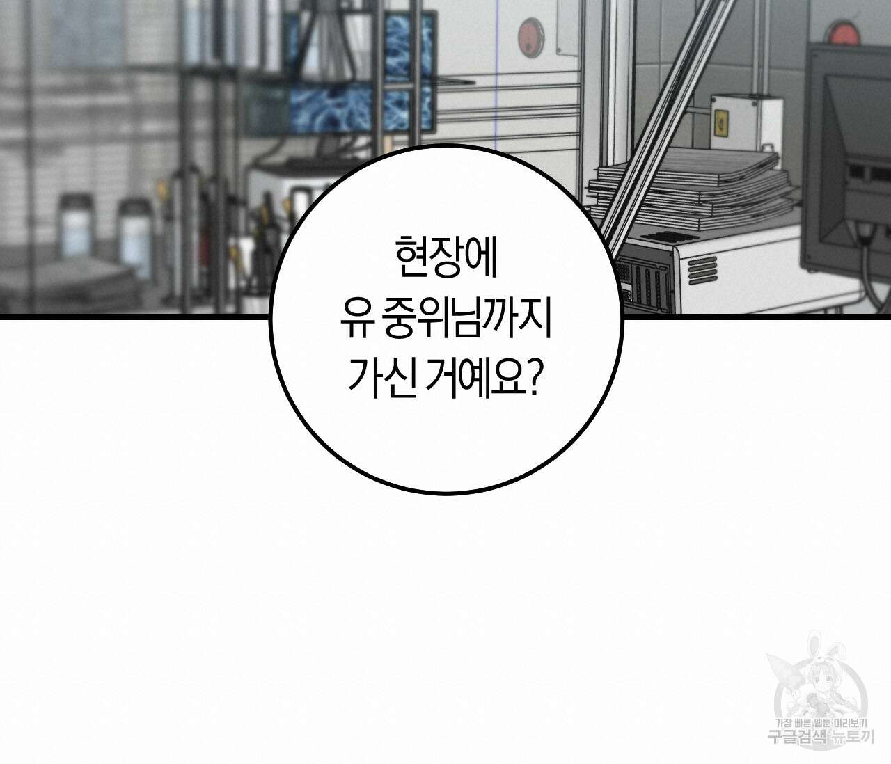 오버 더 파라다이스(Over The Paradise) 9화 60