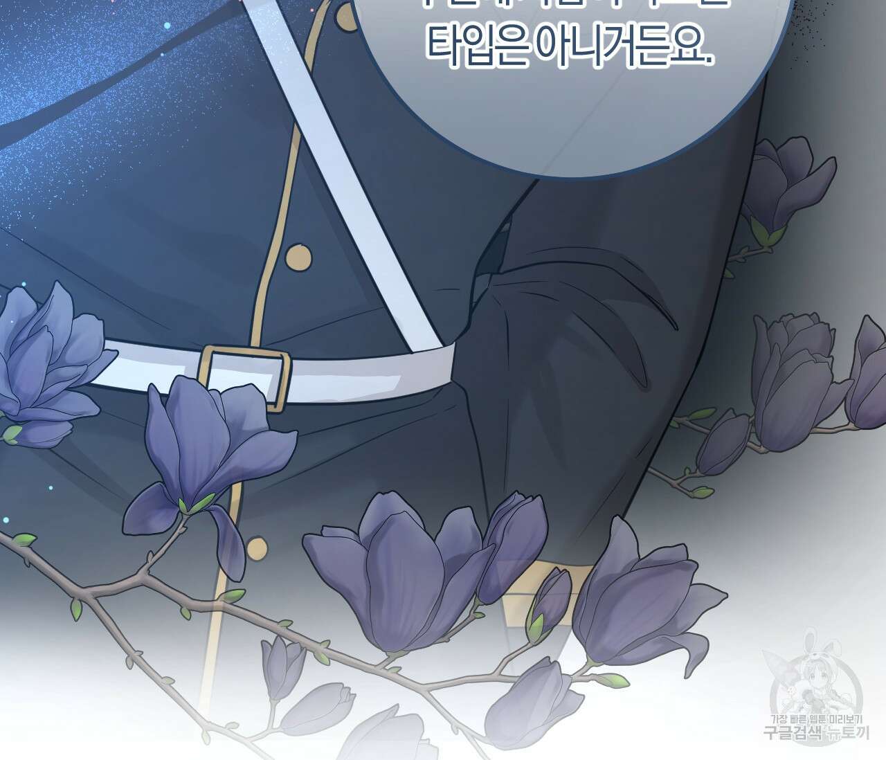 오버 더 파라다이스(Over The Paradise) 9화 70