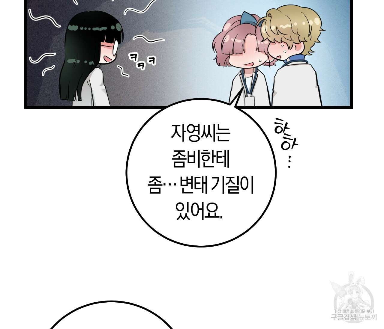 오버 더 파라다이스(Over The Paradise) 9화 78