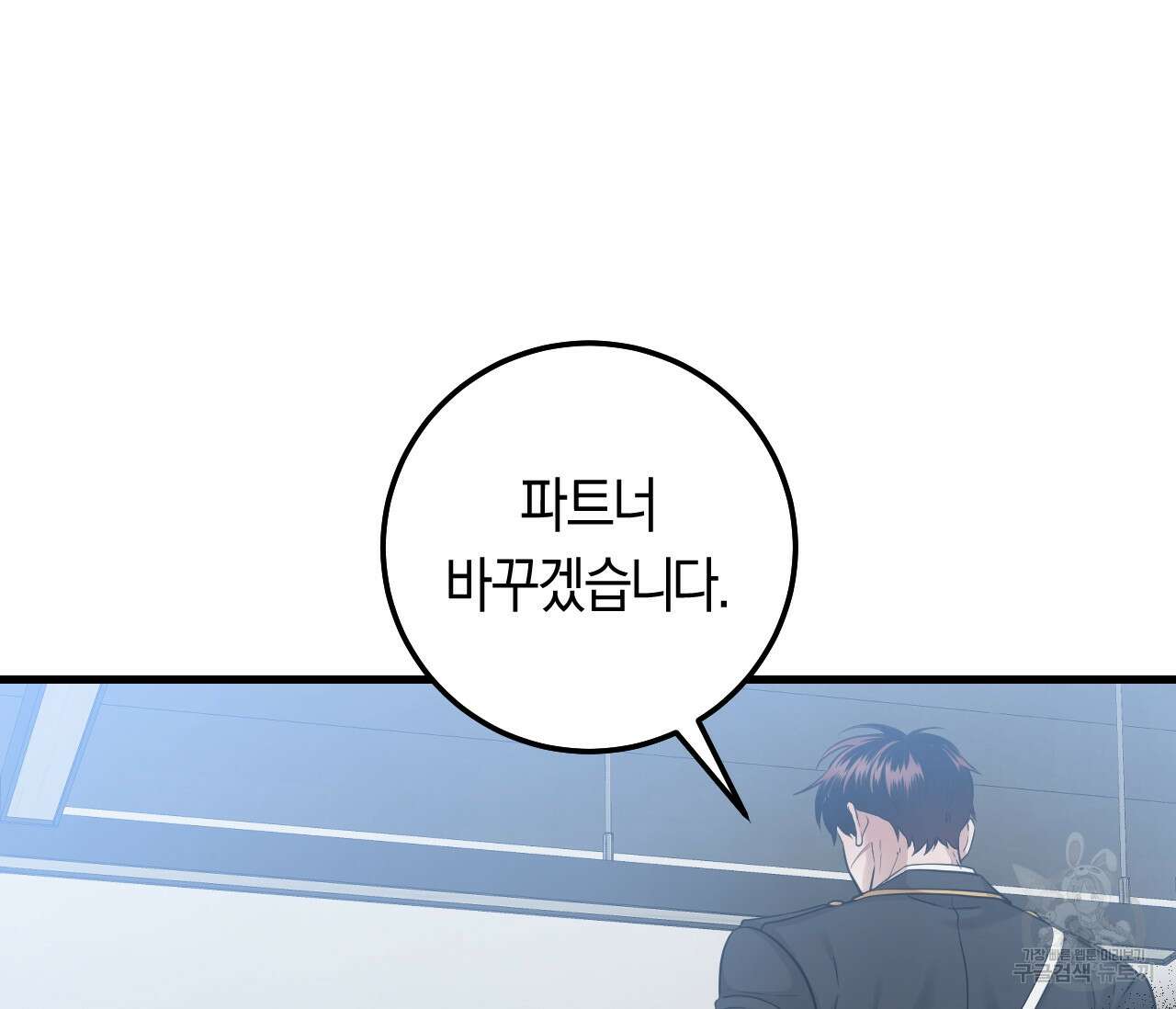 오버 더 파라다이스(Over The Paradise) 9화 99