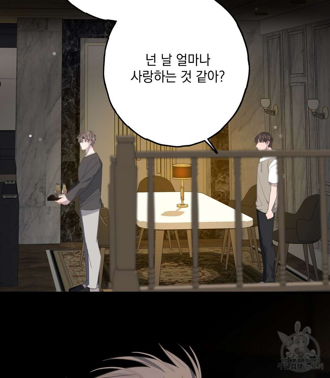 미연시 게임의 엔딩이 다가올 때 55화 10
