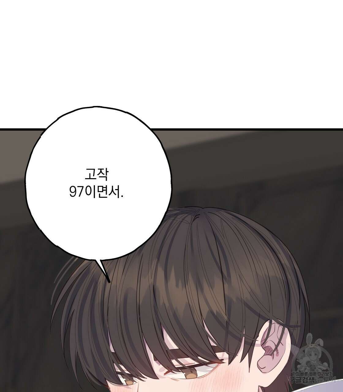 미연시 게임의 엔딩이 다가올 때 55화 16