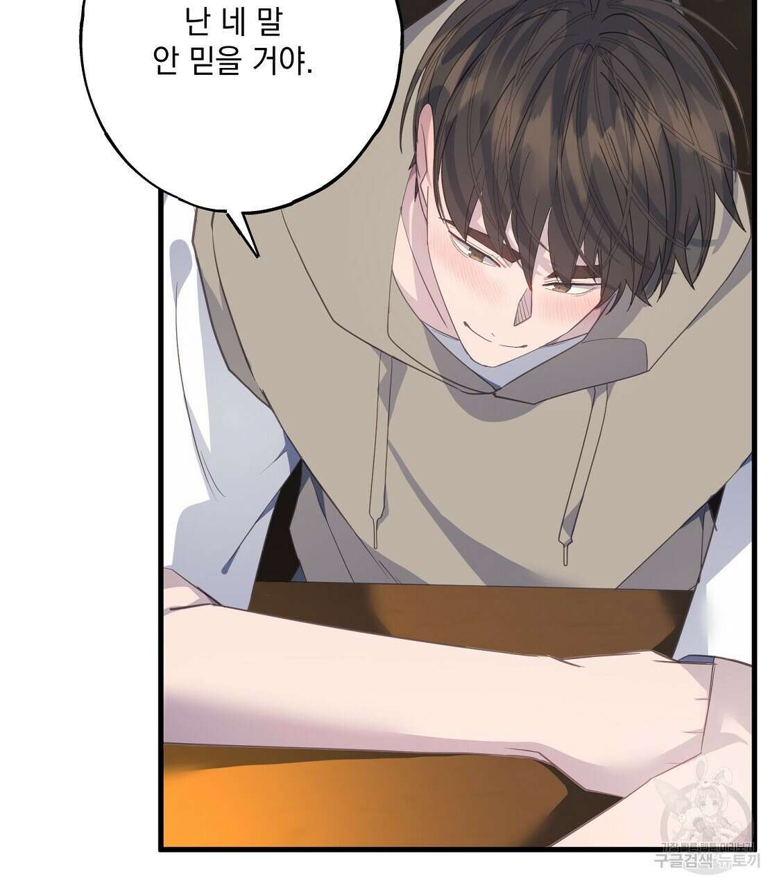 미연시 게임의 엔딩이 다가올 때 55화 23