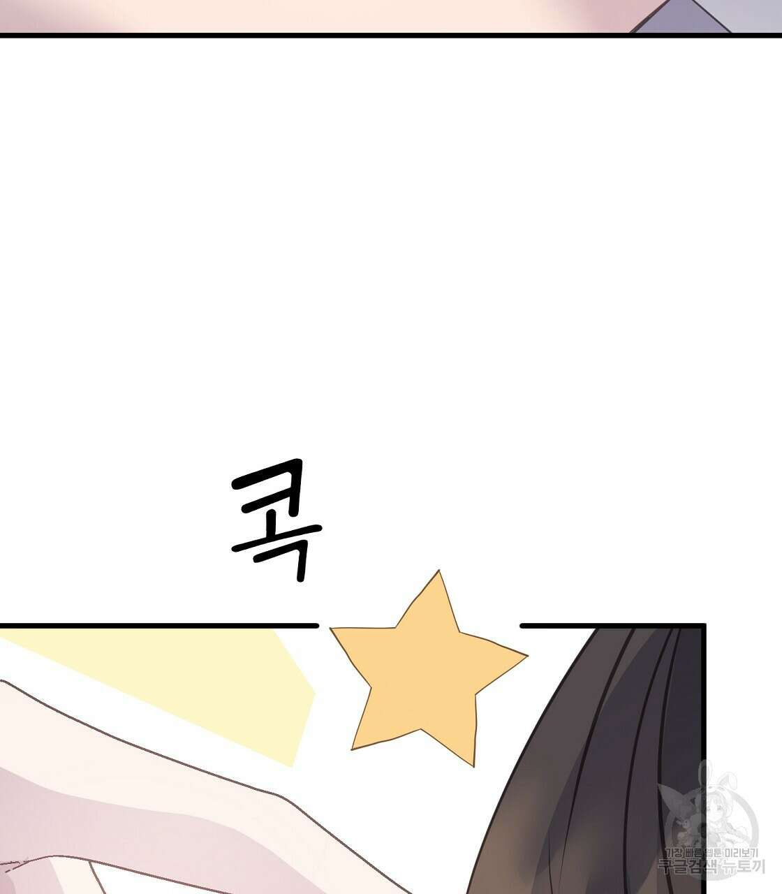 미연시 게임의 엔딩이 다가올 때 55화 29