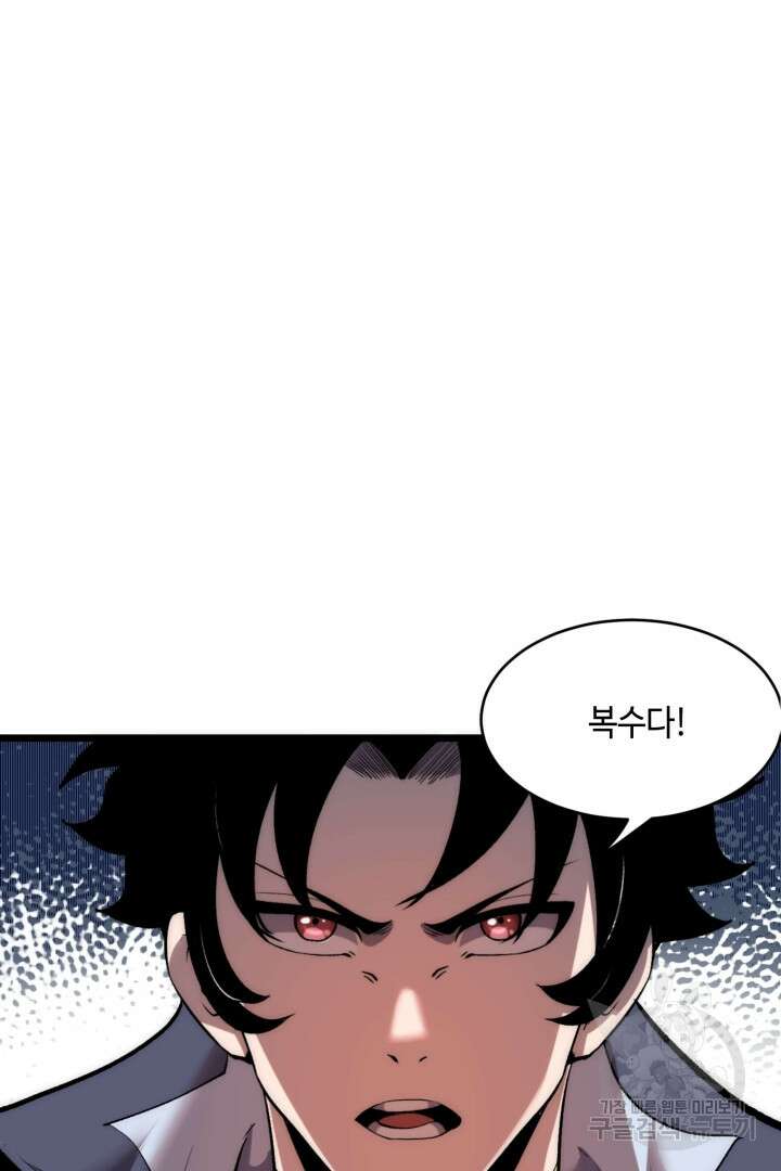 버그로 왕까지 94화 3