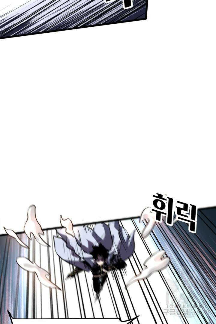 버그로 왕까지 94화 5