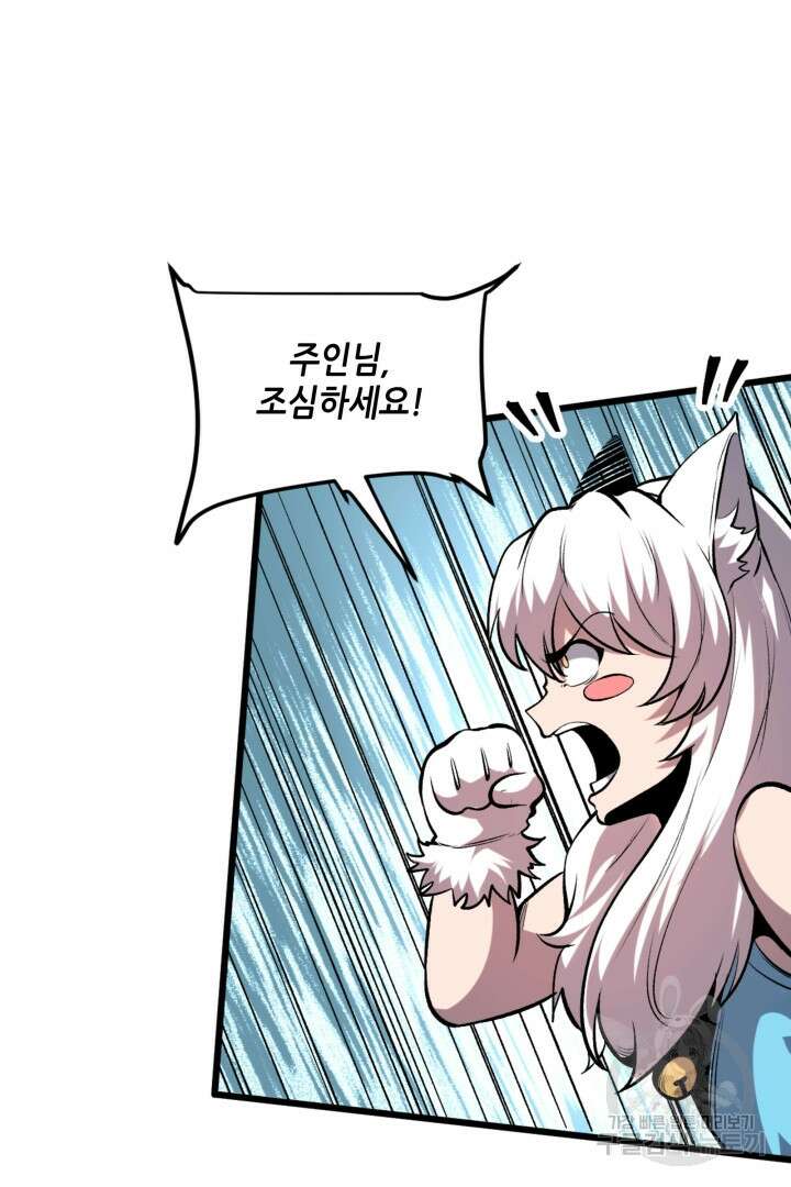 버그로 왕까지 94화 10