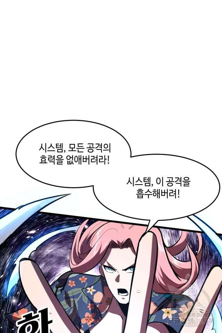 버그로 왕까지 94화 11