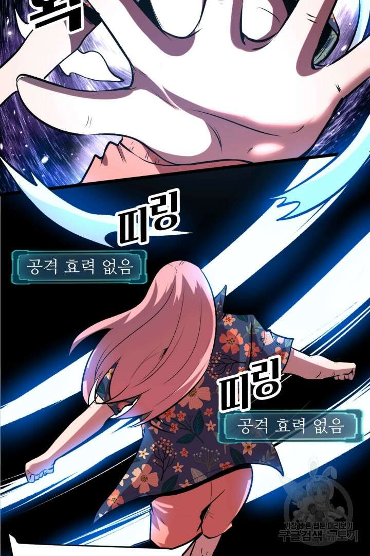 버그로 왕까지 94화 12