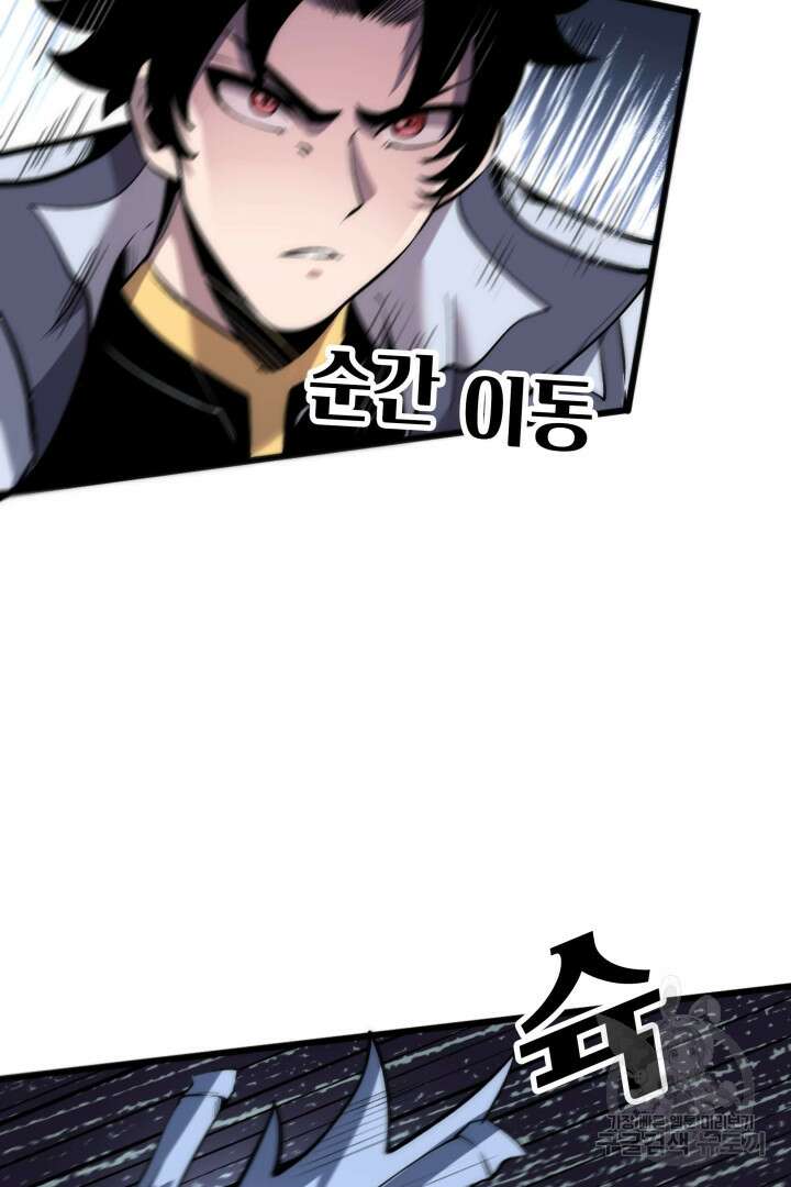 버그로 왕까지 94화 14