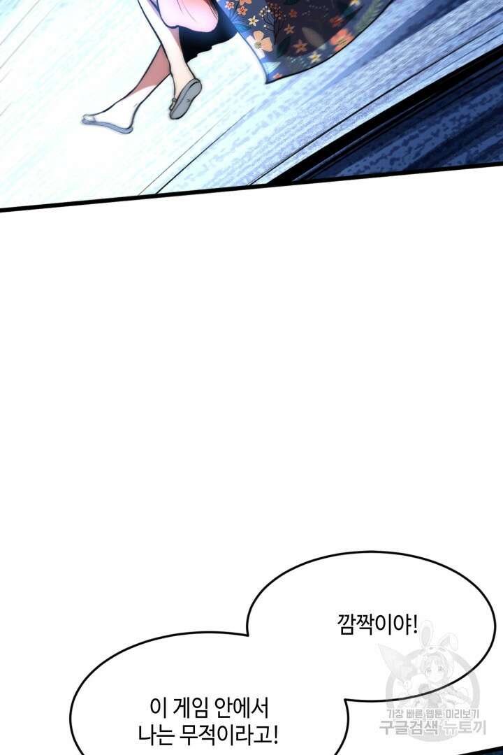 버그로 왕까지 94화 17