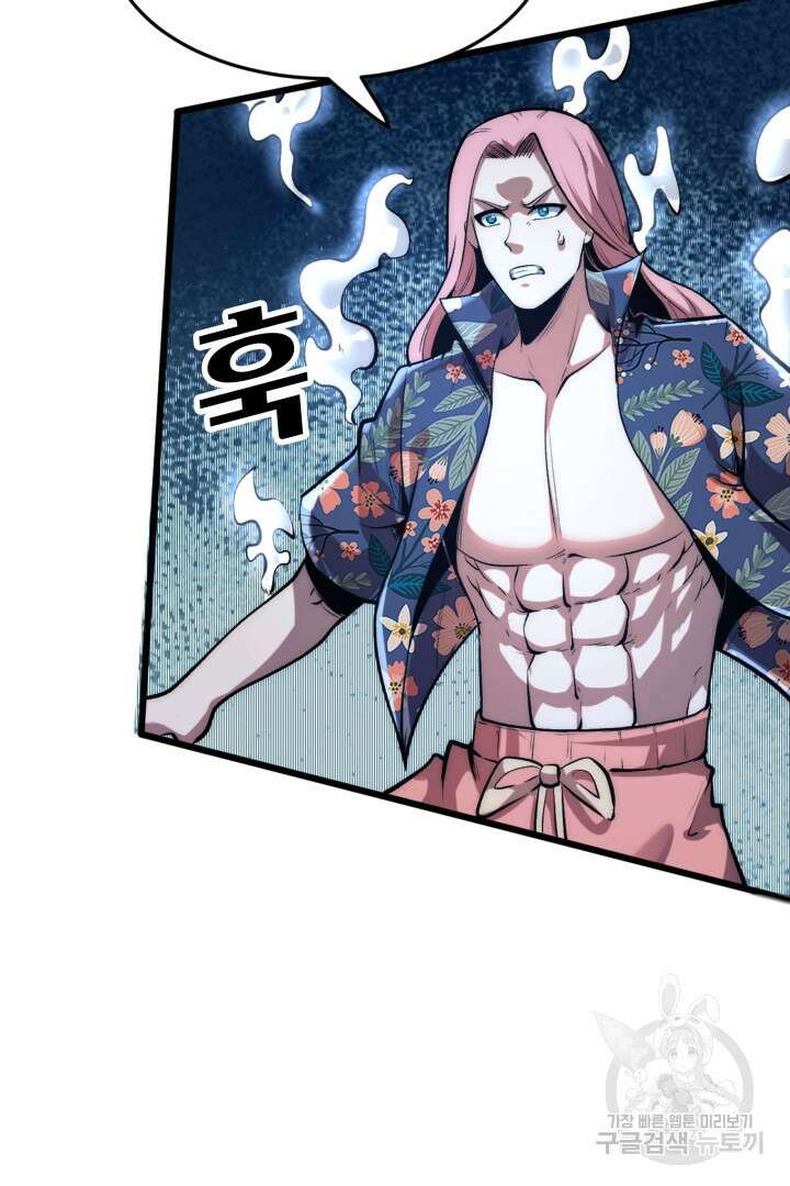 버그로 왕까지 94화 18